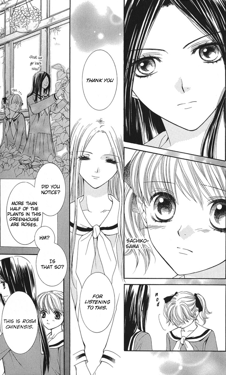 Maria-sama Ga Miteru Chapter 7 page 11 - Chapter 7