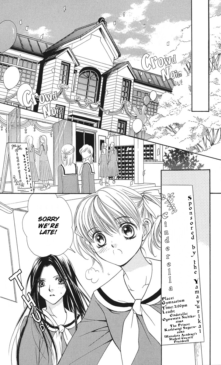 Maria-sama Ga Miteru Chapter 7 page 14 - Chapter 7