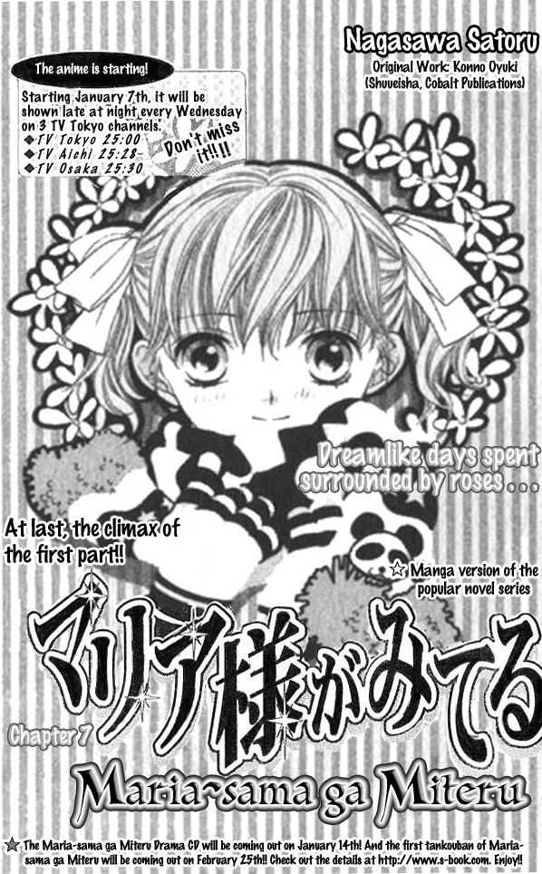Maria-sama Ga Miteru Chapter 7 page 3 - Chapter 7