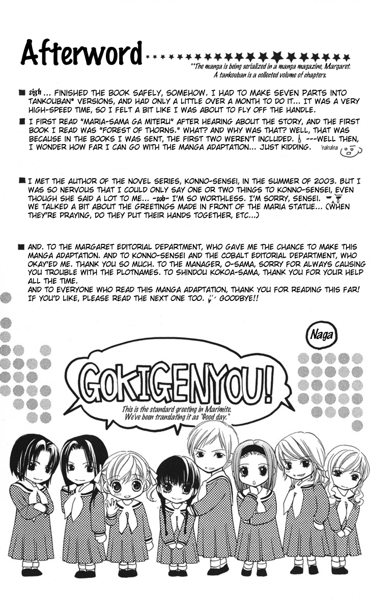Maria-sama Ga Miteru Chapter 7 page 32 - Chapter 7