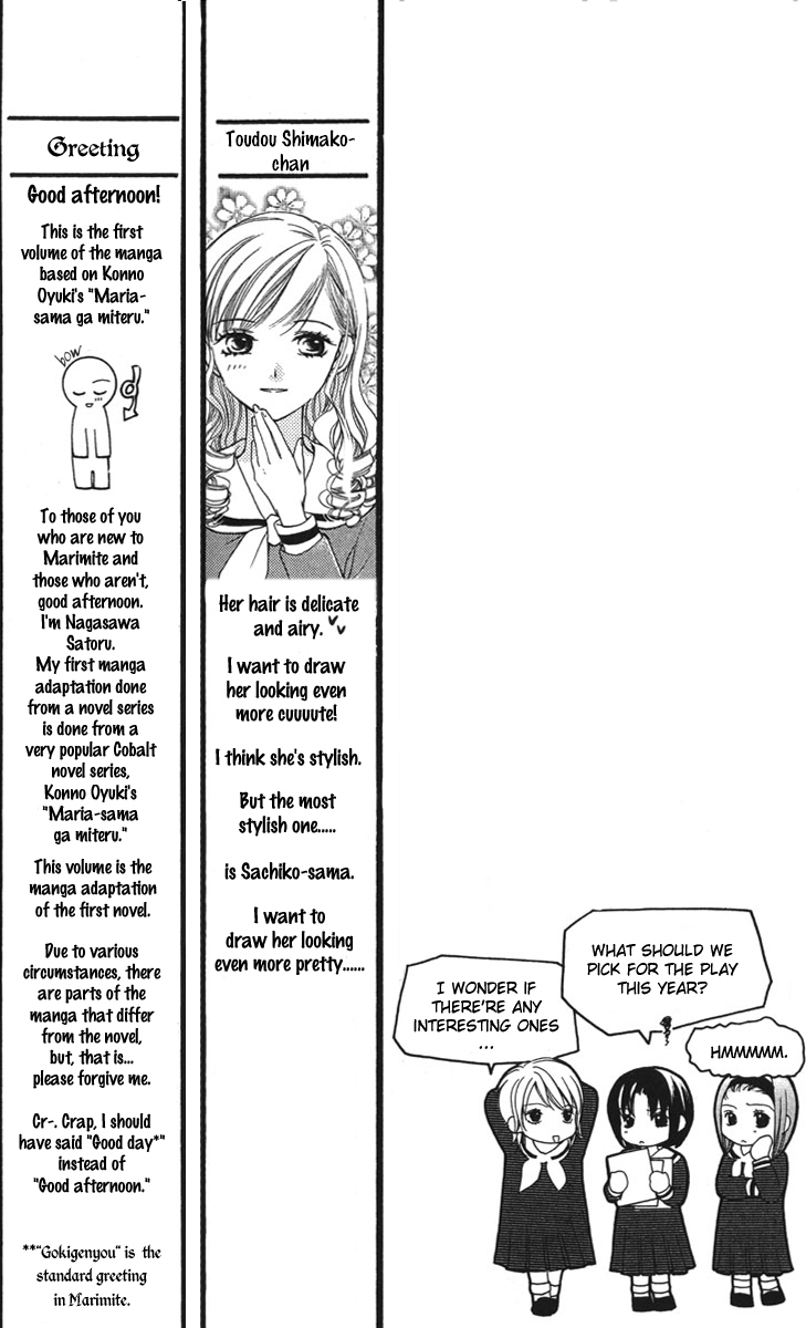 Maria-sama Ga Miteru Chapter 7 page 33 - Chapter 7