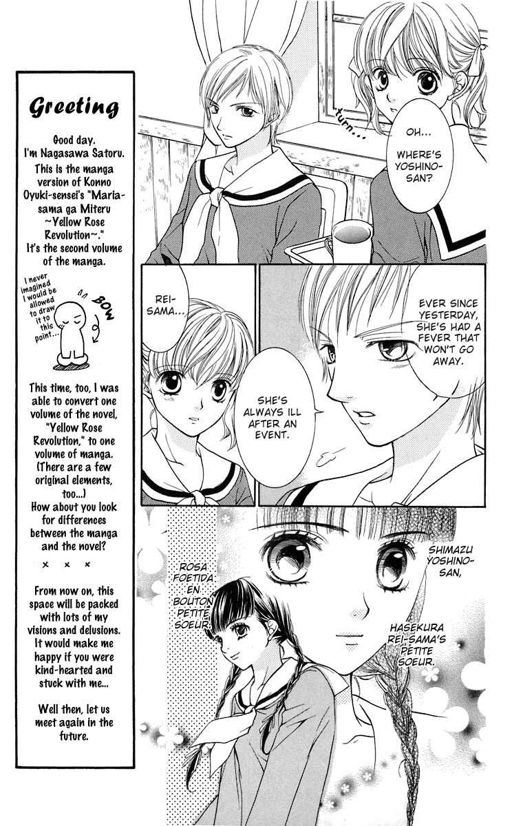 Maria-sama Ga Miteru Chapter 8 page 16 - Chapter 8