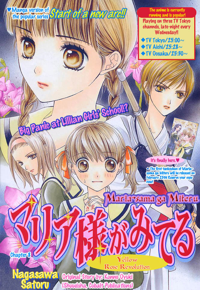 Maria-sama Ga Miteru Chapter 8 page 3 - Chapter 8