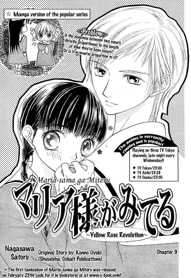 Maria-sama Ga Miteru Chapter 9 page 2 - Chapter 9