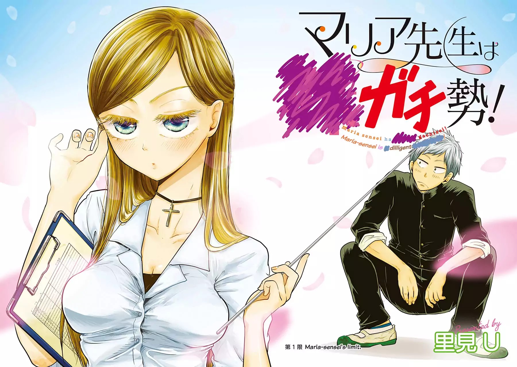 Maria Sensei wa Imouto Gachizei! Chapter 1 page 4 - Chapter 1: Maria-sensei's Limit