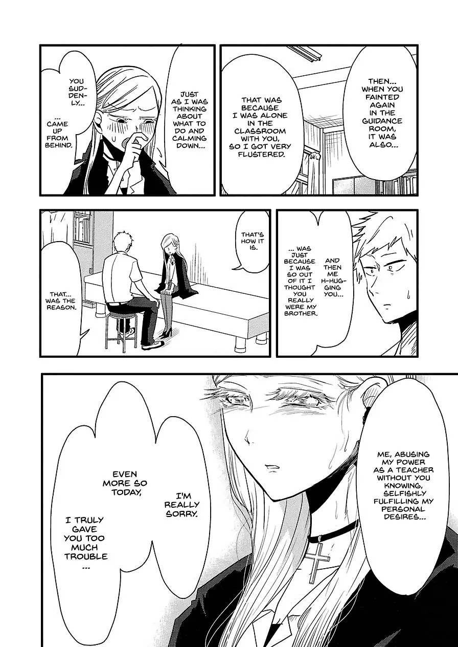 Maria Sensei wa Imouto Gachizei! Chapter 2 page 17 - Chapter 2: Little Sister Contract