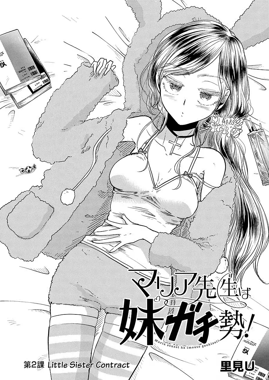 Maria Sensei wa Imouto Gachizei! Chapter 2 page 3 - Chapter 2: Little Sister Contract