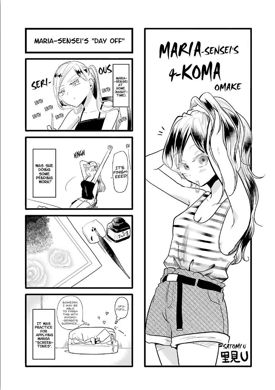 Maria Sensei wa Imouto Gachizei! Chapter 6.5 page 2 - Chapter 6.5: Volume 1 "Omake"
