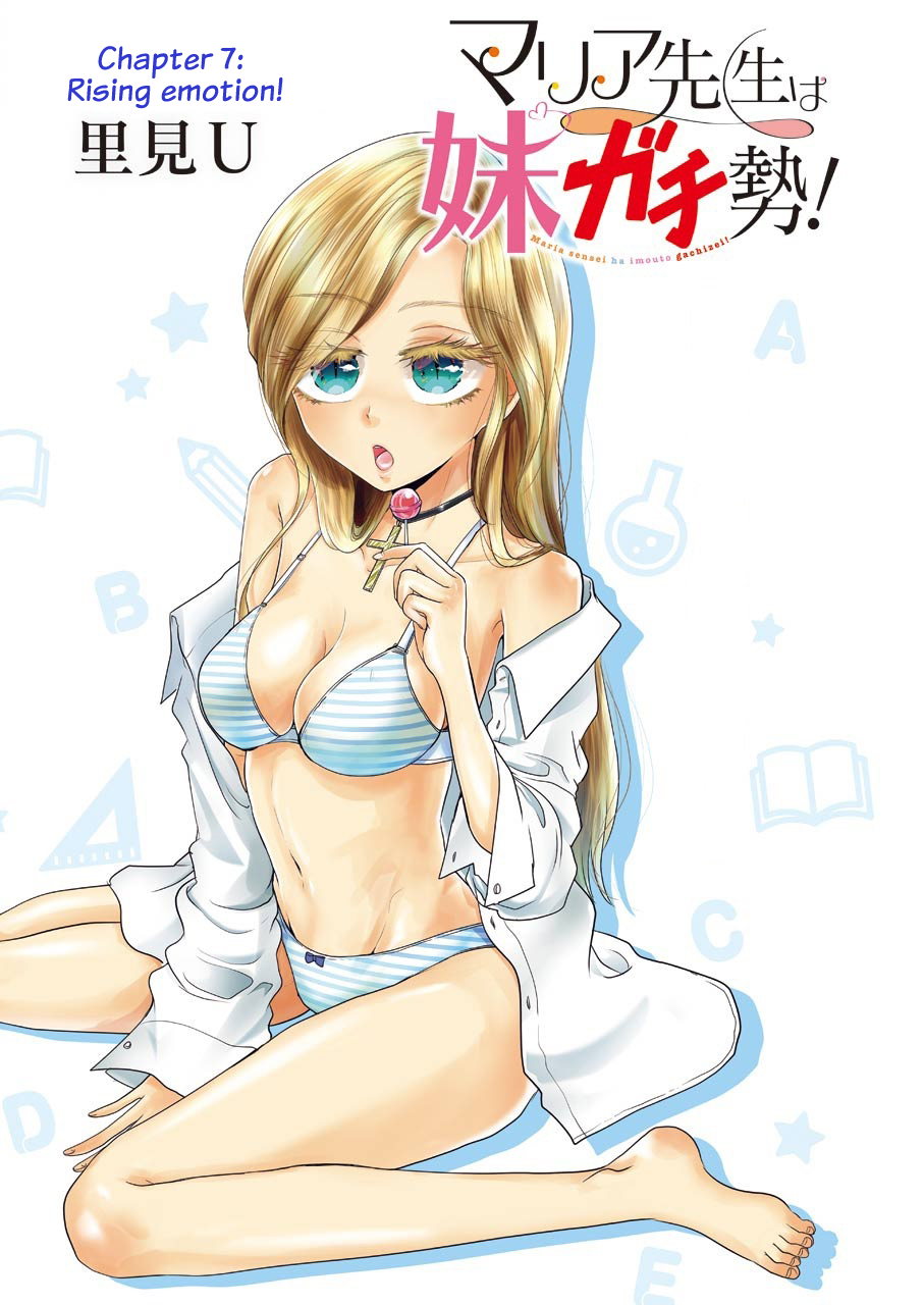 Maria Sensei wa Imouto Gachizei! Chapter 7 page 3 - Chapter 7: Rising Emotion!