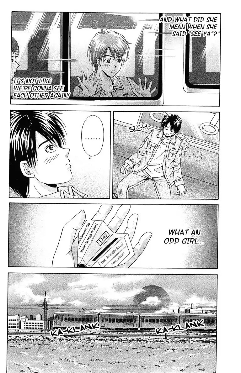 Maria x Maria Chapter 1 page 52 - Chapter 1: Vol.1 #1 Black and White