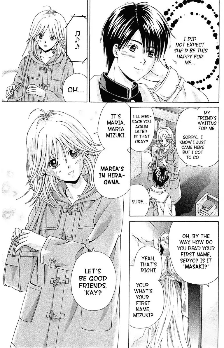 Maria x Maria Chapter 1 page 63 - Chapter 1: Vol.1 #1 Black and White