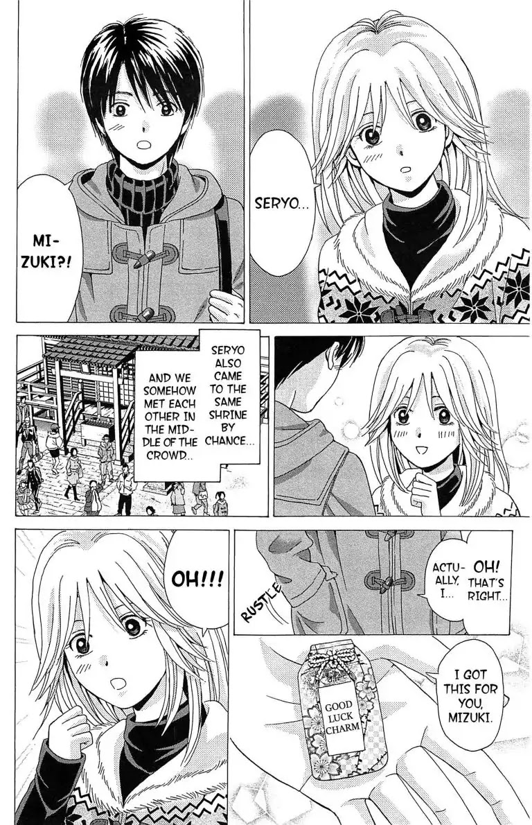 Maria x Maria Chapter 10 page 10 - Chapter 10: Vol.3 #10 Blank Album
