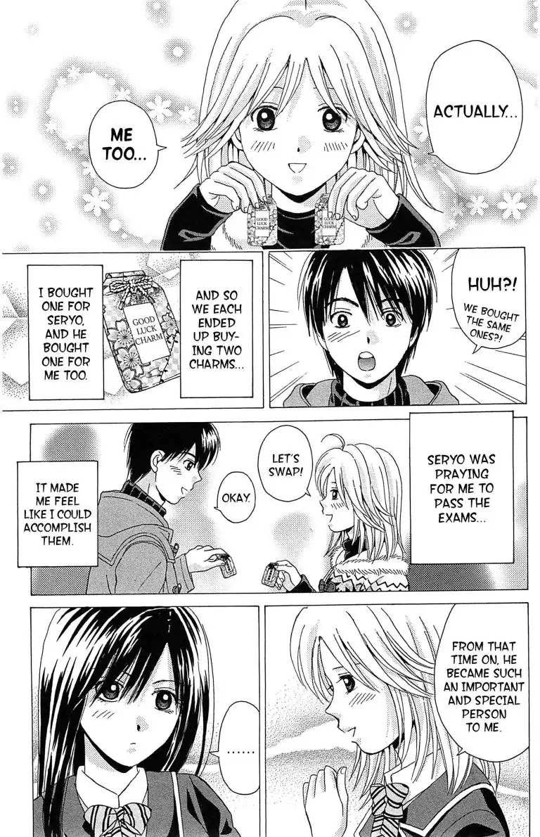 Maria x Maria Chapter 10 page 11 - Chapter 10: Vol.3 #10 Blank Album