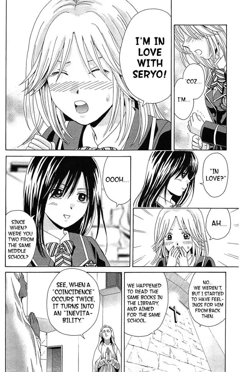 Maria x Maria Chapter 10 page 8 - Chapter 10: Vol.3 #10 Blank Album