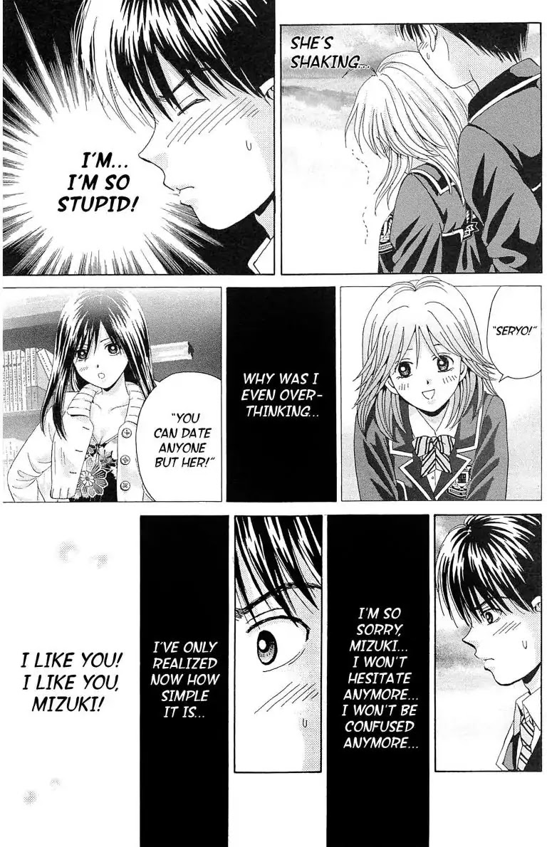 Maria x Maria Chapter 12 page 27 - Chapter 12: Vol.3 #12 The Long Distance to Lovers