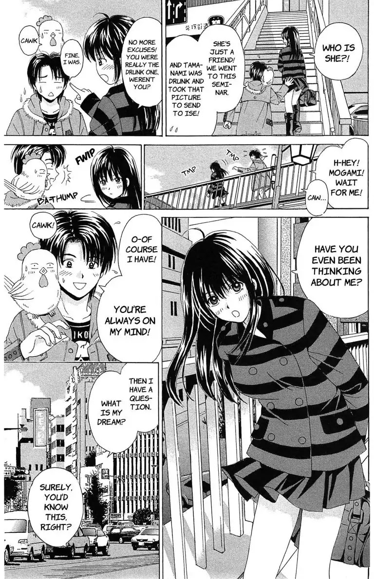 Maria x Maria Chapter 14.5 page 11 - Vol.3 Open Sesame: The Extra Story
