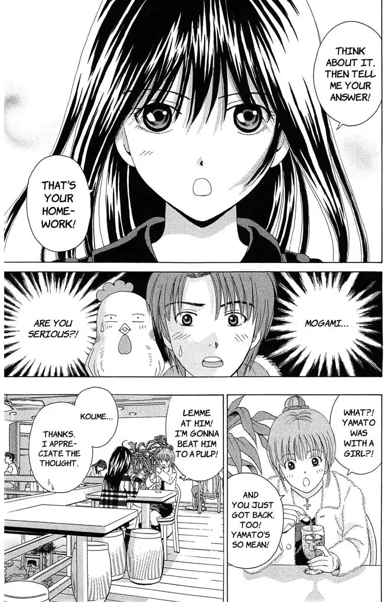 Maria x Maria Chapter 14.5 page 13 - Vol.3 Open Sesame: The Extra Story