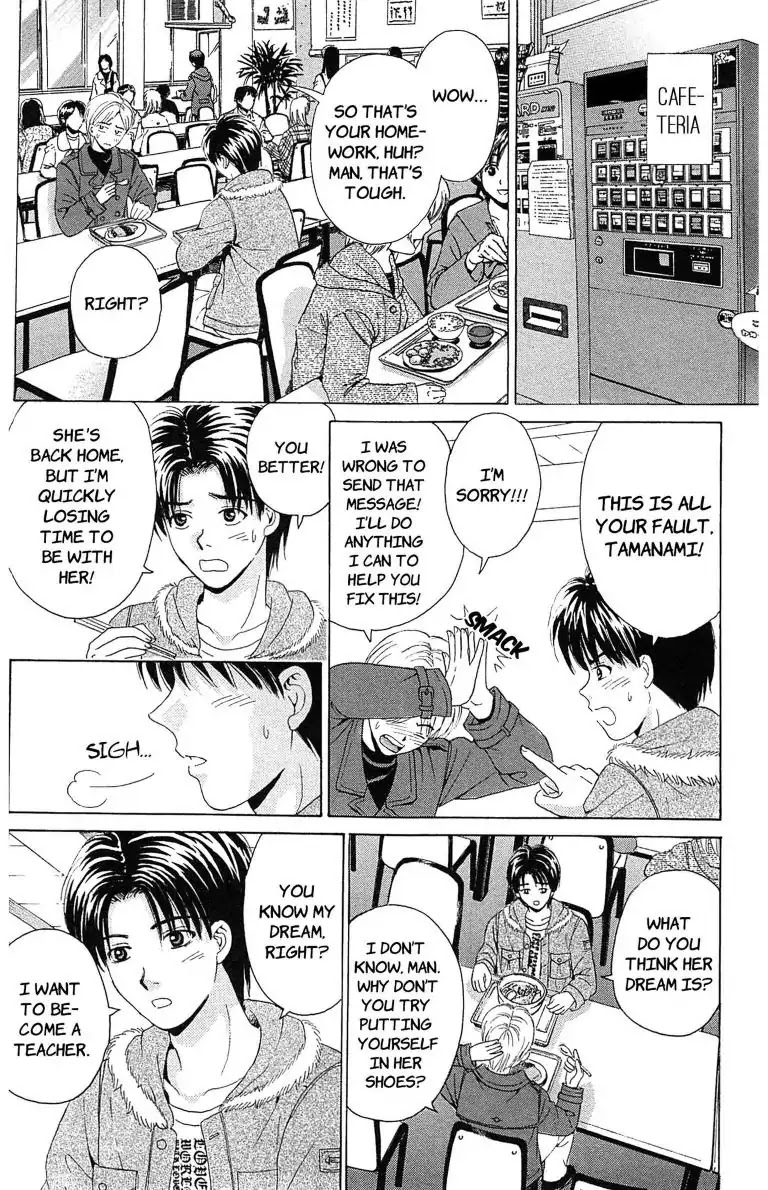 Maria x Maria Chapter 14.5 page 16 - Vol.3 Open Sesame: The Extra Story