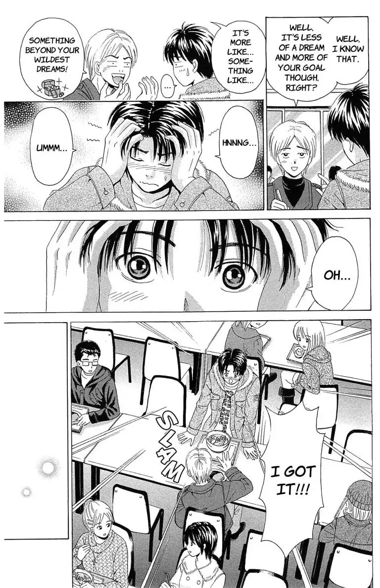 Maria x Maria Chapter 14.5 page 17 - Vol.3 Open Sesame: The Extra Story