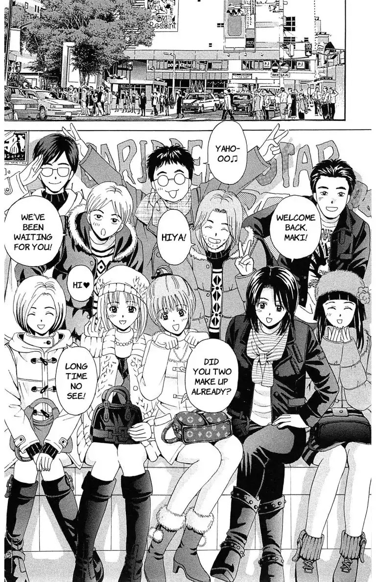 Maria x Maria Chapter 14.5 page 28 - Vol.3 Open Sesame: The Extra Story