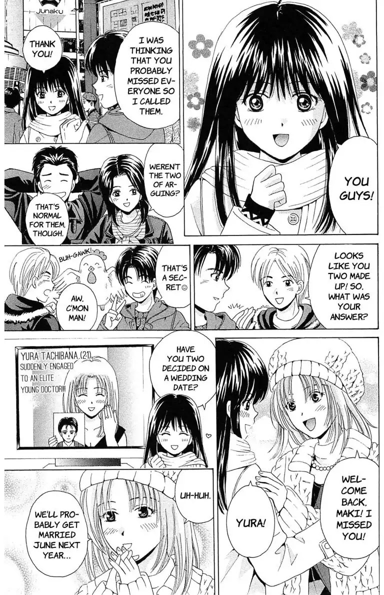 Maria x Maria Chapter 14.5 page 29 - Vol.3 Open Sesame: The Extra Story