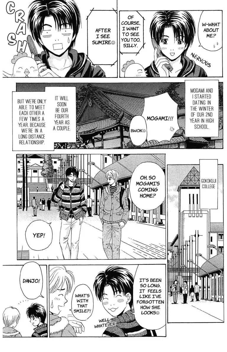 Maria x Maria Chapter 14.5 page 3 - Vol.3 Open Sesame: The Extra Story