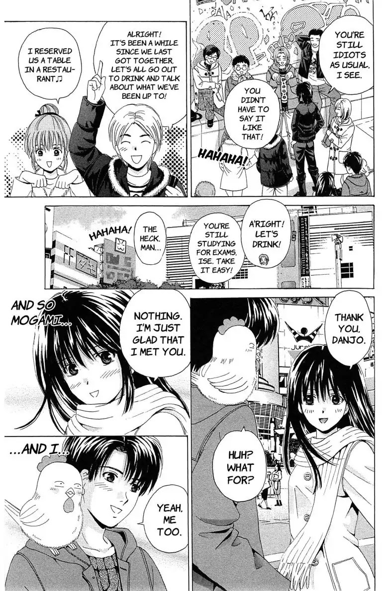 Maria x Maria Chapter 14.5 page 31 - Vol.3 Open Sesame: The Extra Story