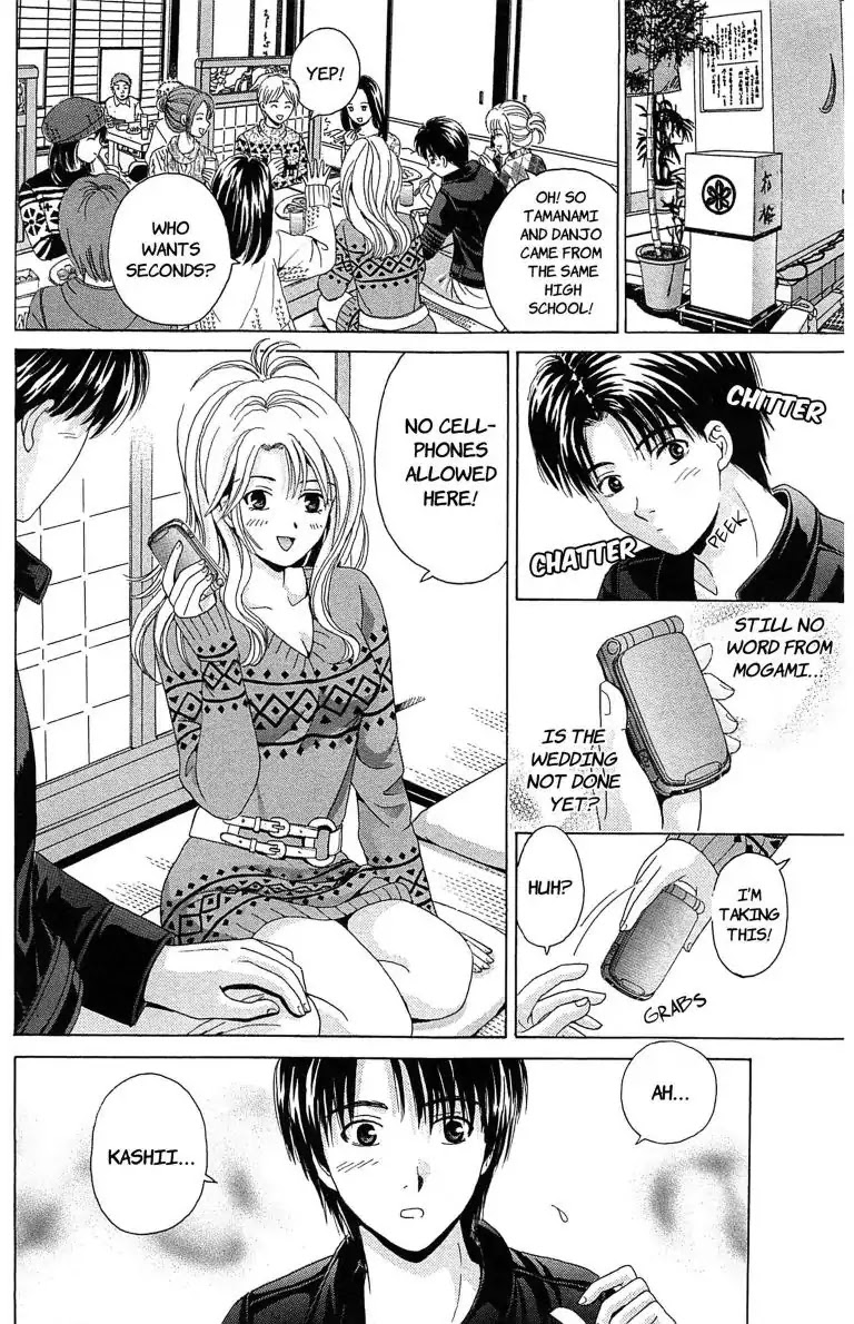 Maria x Maria Chapter 14.5 page 6 - Vol.3 Open Sesame: The Extra Story