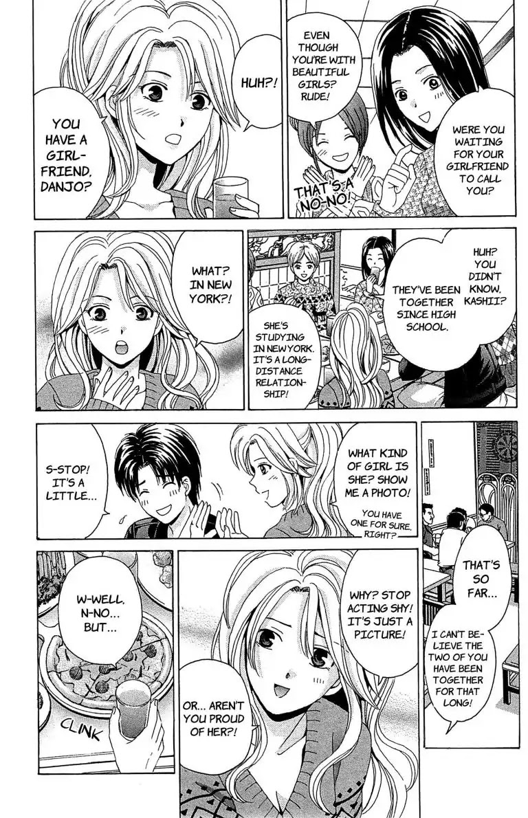 Maria x Maria Chapter 14.5 page 7 - Vol.3 Open Sesame: The Extra Story