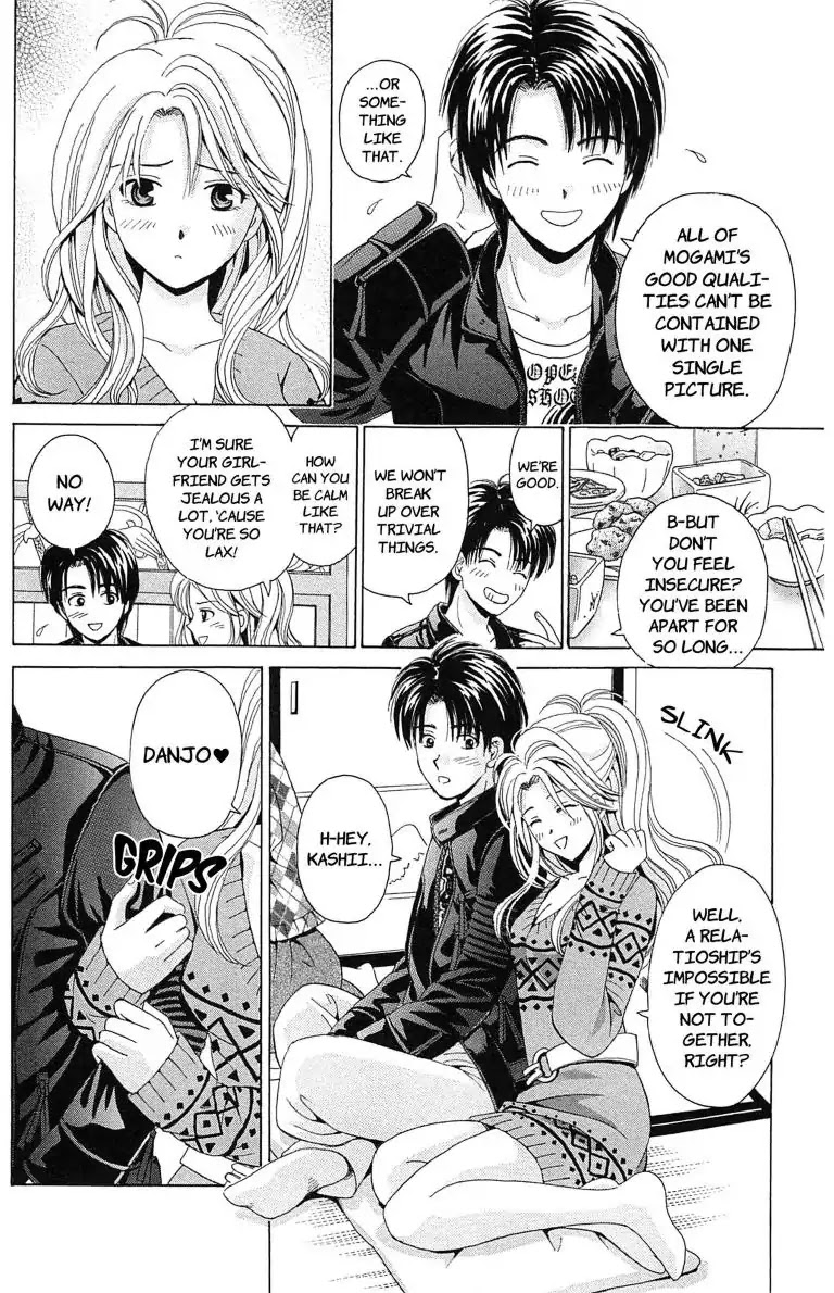 Maria x Maria Chapter 14.5 page 8 - Vol.3 Open Sesame: The Extra Story