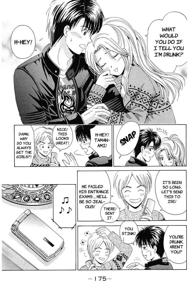 Maria x Maria Chapter 14.5 page 9 - Vol.3 Open Sesame: The Extra Story