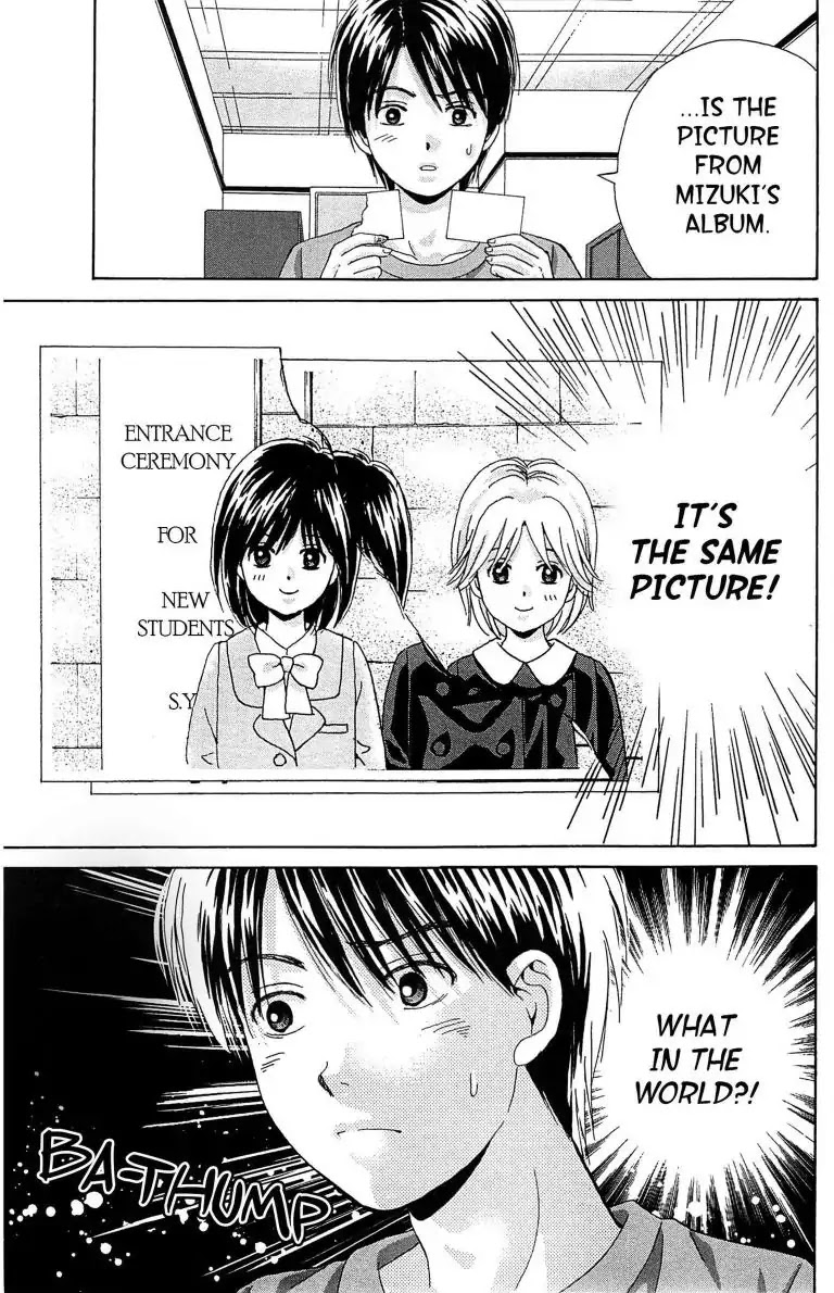 Maria x Maria Chapter 15 page 33 - Chapter 15: Vol.4 #15 Suspicious Band Aid