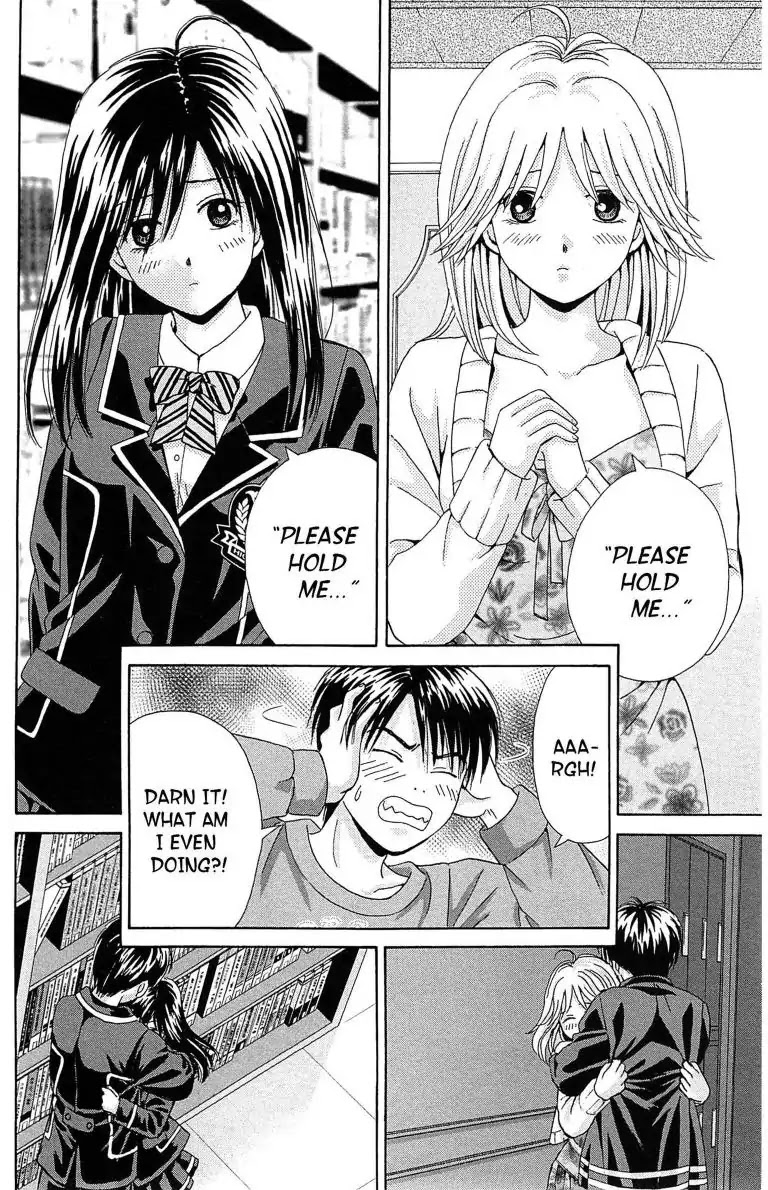 Maria x Maria Chapter 18 page 2 - Chapter 18: Vol.4 #18 The Day of Memories