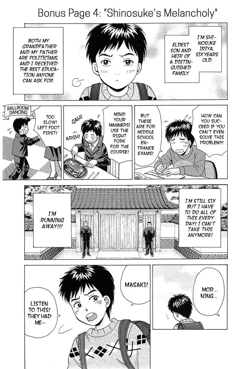 Maria x Maria Chapter 20 page 35 - Chapter 20: Vol.4 #20 With Only You by My Side