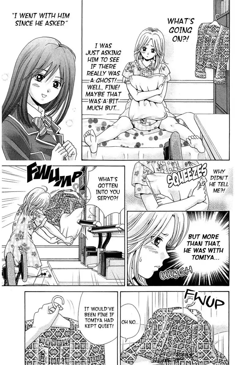 Maria x Maria Chapter 23 page 17 - Chapter 23: Vol.5 #23 Yuki's Secret
