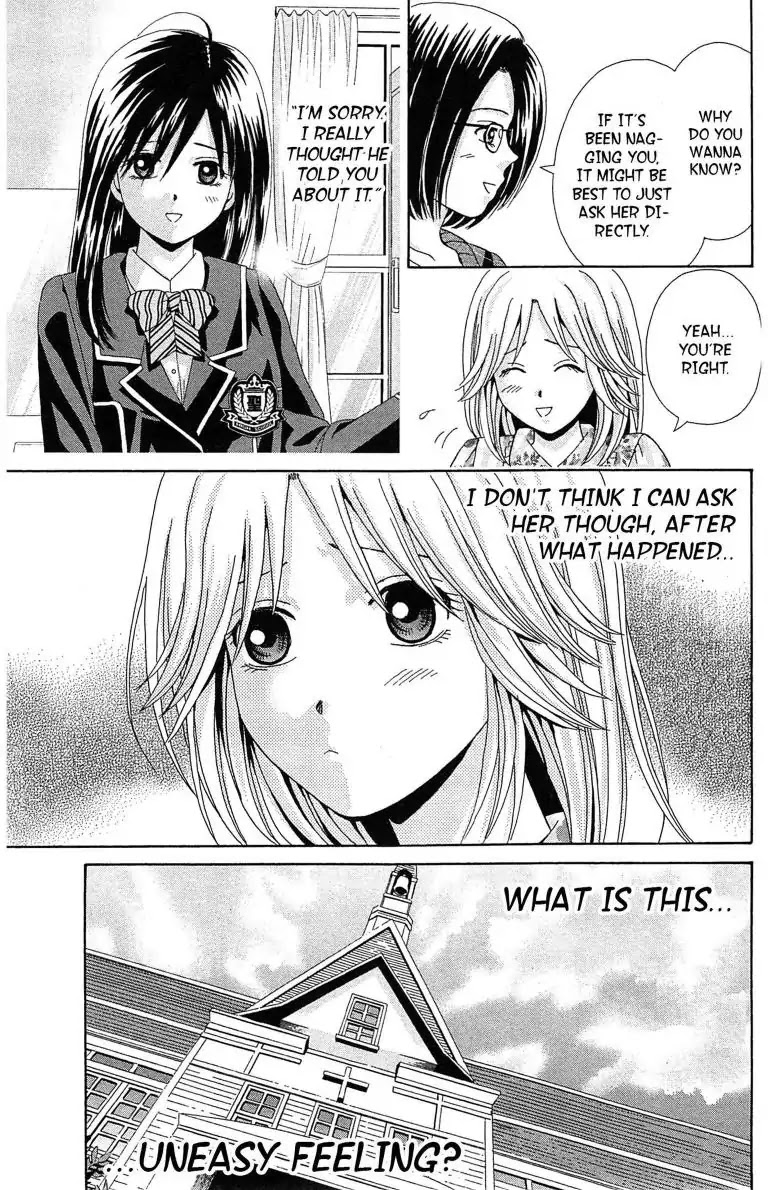 Maria x Maria Chapter 23 page 23 - Chapter 23: Vol.5 #23 Yuki's Secret