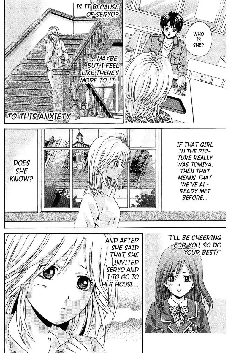 Maria x Maria Chapter 23 page 24 - Chapter 23: Vol.5 #23 Yuki's Secret