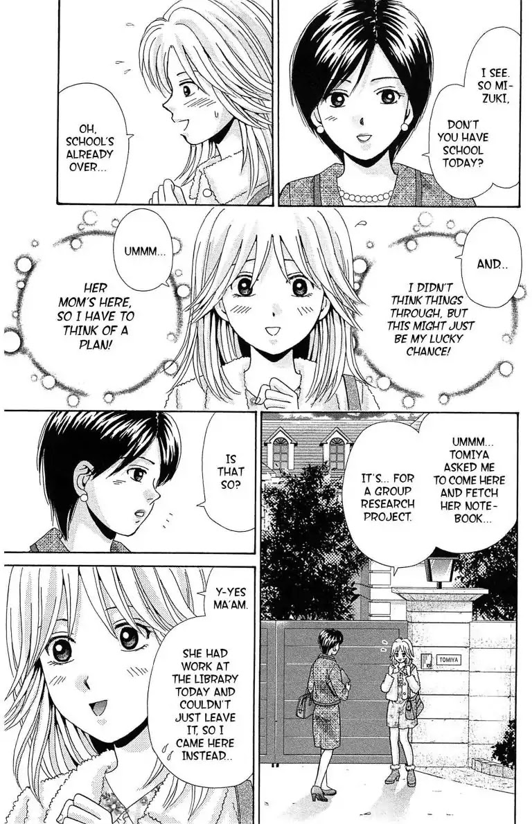 Maria x Maria Chapter 24 page 3 - Chapter 24: Vol.5 #24 Worry and Premonition
