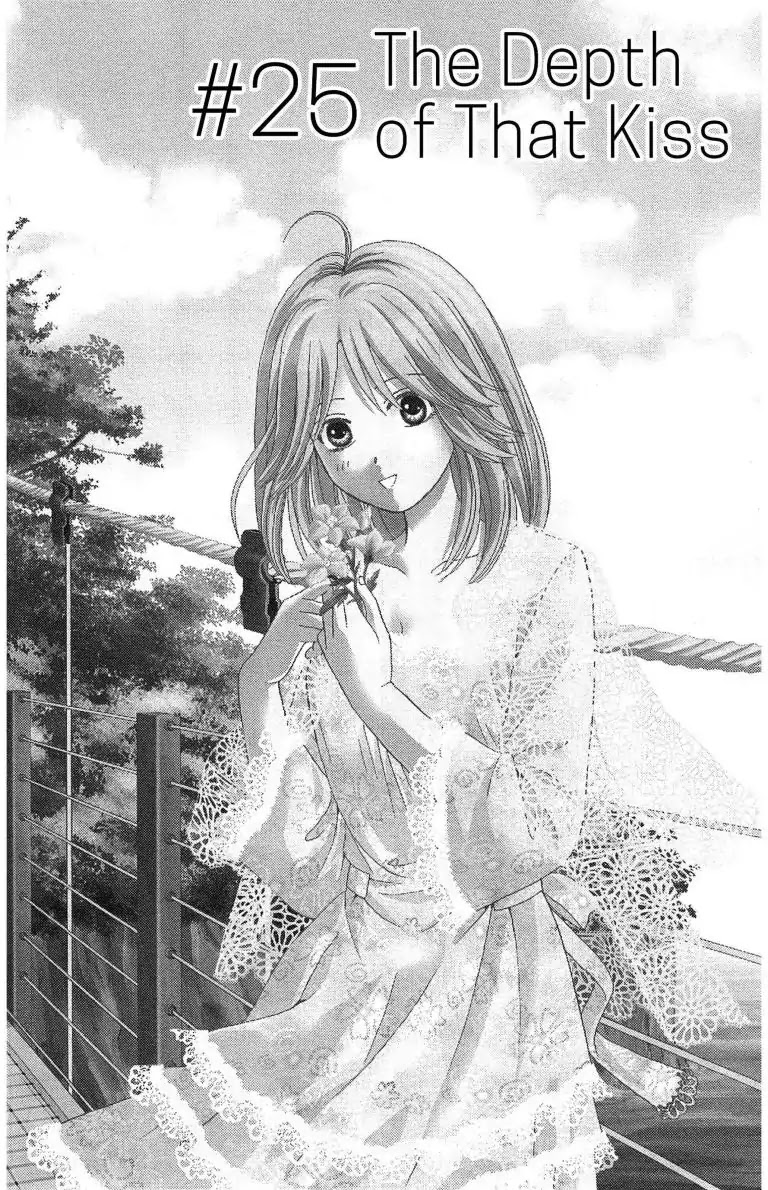 Maria x Maria Chapter 25 page 2 - Chapter 25: Vol.5 #25 The Depth of That Kiss