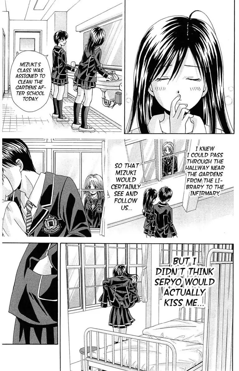 Maria x Maria Chapter 25 page 31 - Chapter 25: Vol.5 #25 The Depth of That Kiss