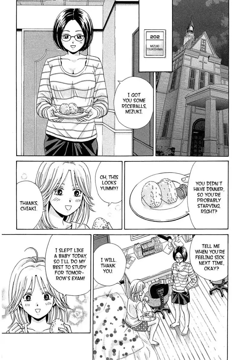 Maria x Maria Chapter 25 page 7 - Chapter 25: Vol.5 #25 The Depth of That Kiss