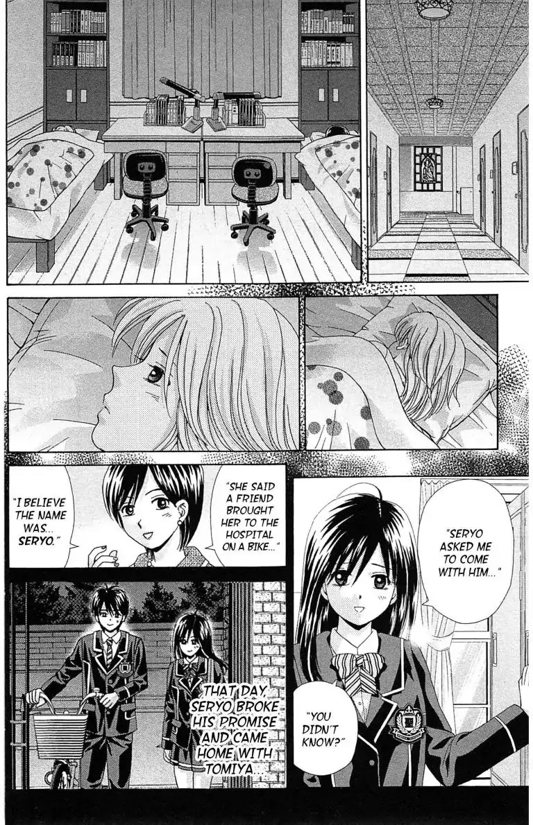 Maria x Maria Chapter 25 page 8 - Chapter 25: Vol.5 #25 The Depth of That Kiss