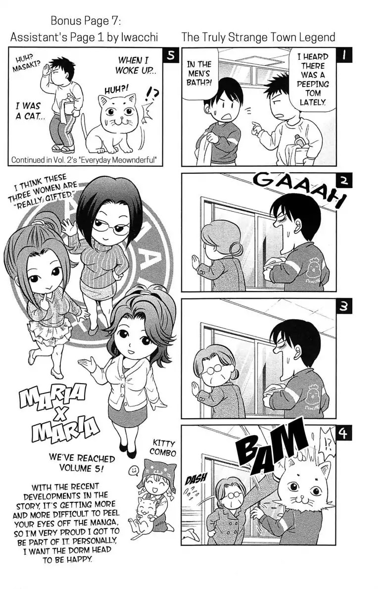 Maria x Maria Chapter 26 page 32 - Chapter 26: Vol.5 #26 Heartroad Crossing