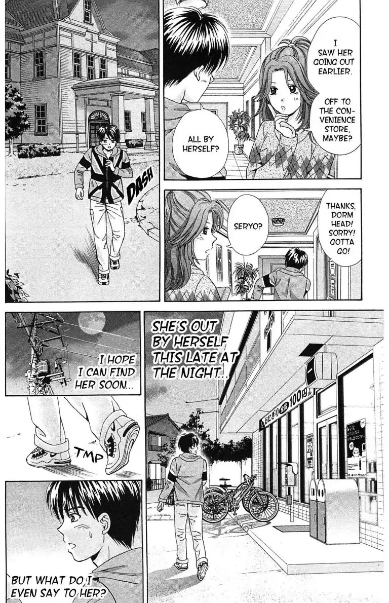 Maria x Maria Chapter 26 page 6 - Chapter 26: Vol.5 #26 Heartroad Crossing
