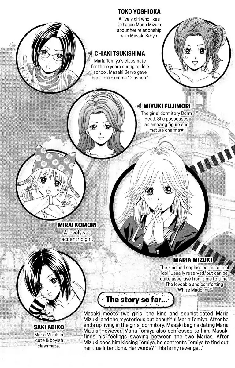 Maria x Maria Chapter 27 page 6 - Chapter 27: Vol.6 #27 Door of Illusions