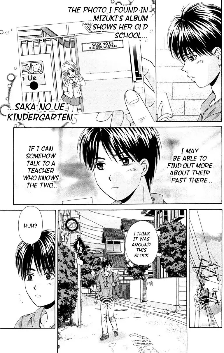 Maria x Maria Chapter 28 page 23 - Chapter 28: Vol.6 #28 The Third Girl