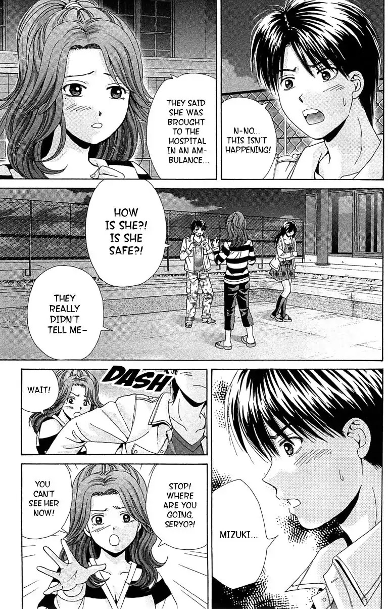 Maria x Maria Chapter 28 page 3 - Chapter 28: Vol.6 #28 The Third Girl