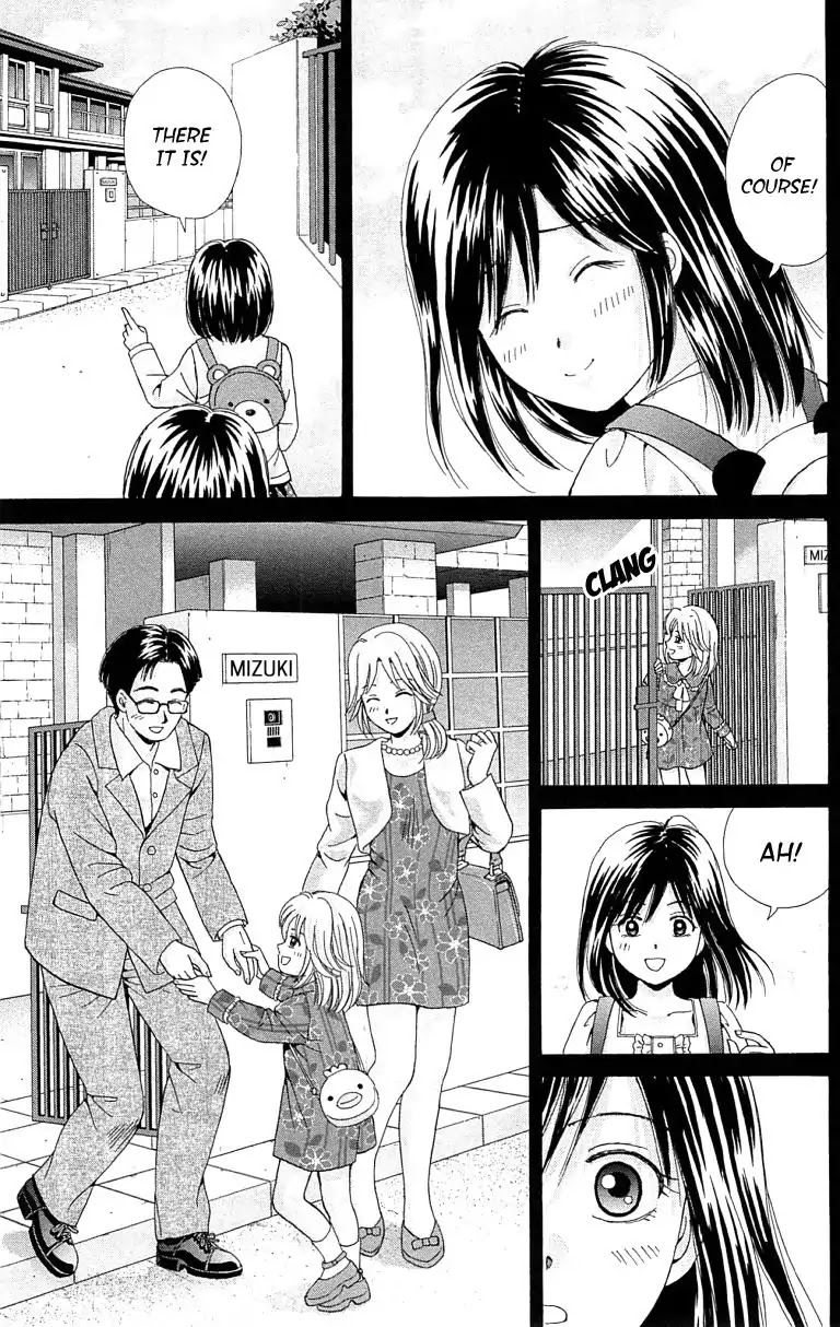 Maria x Maria Chapter 29 page 23 - Chapter 29: Vol.6 #29 Maria and Maria
