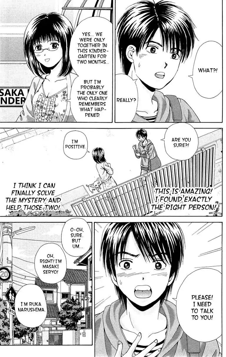 Maria x Maria Chapter 29 page 3 - Chapter 29: Vol.6 #29 Maria and Maria