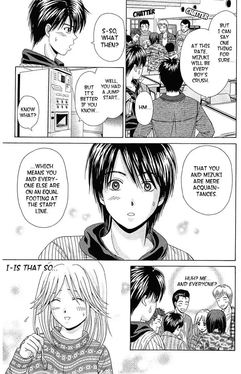Maria x Maria Chapter 3 page 11 - Chapter 3: Vol.1 #3: Start Line